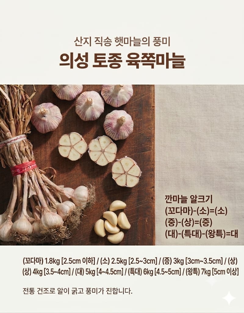  택배배송 의성토종마늘 무료 체험단 모집
