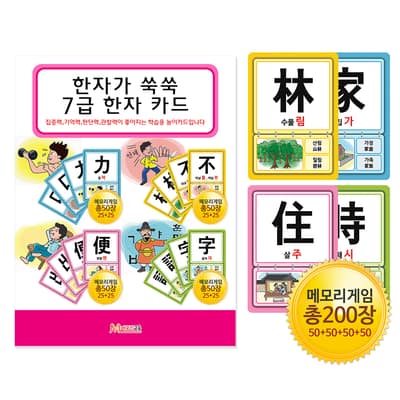 [경기 수원시] 메모리교육 제품 체험단