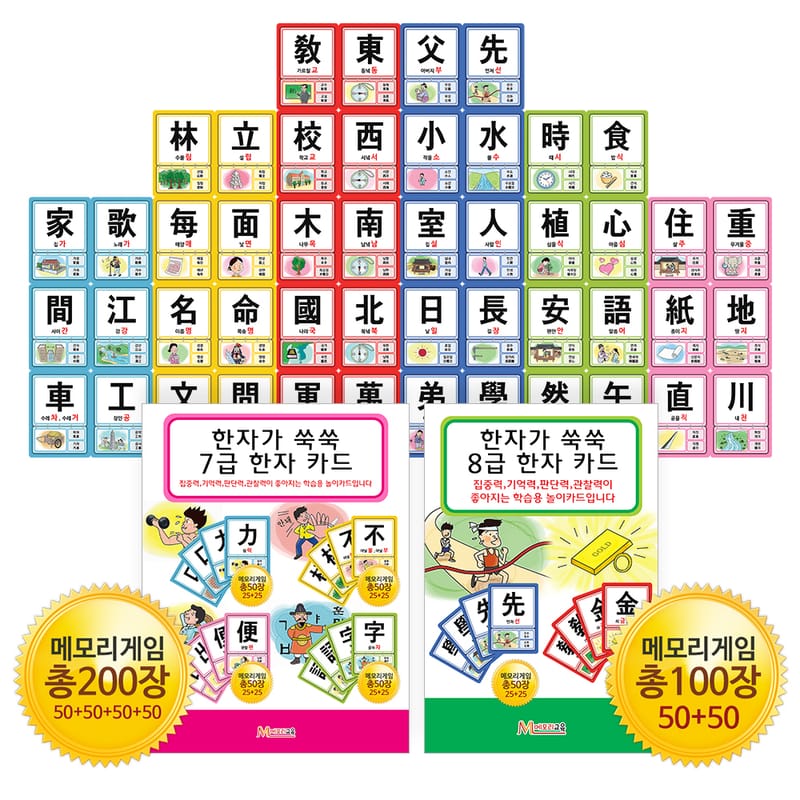 [경기 수원시] 메모리교육 제품 체험단