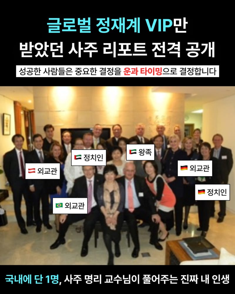 [전국] 온라인 사주 리포트 체험 / 프리미엄 사주 서비스 체험