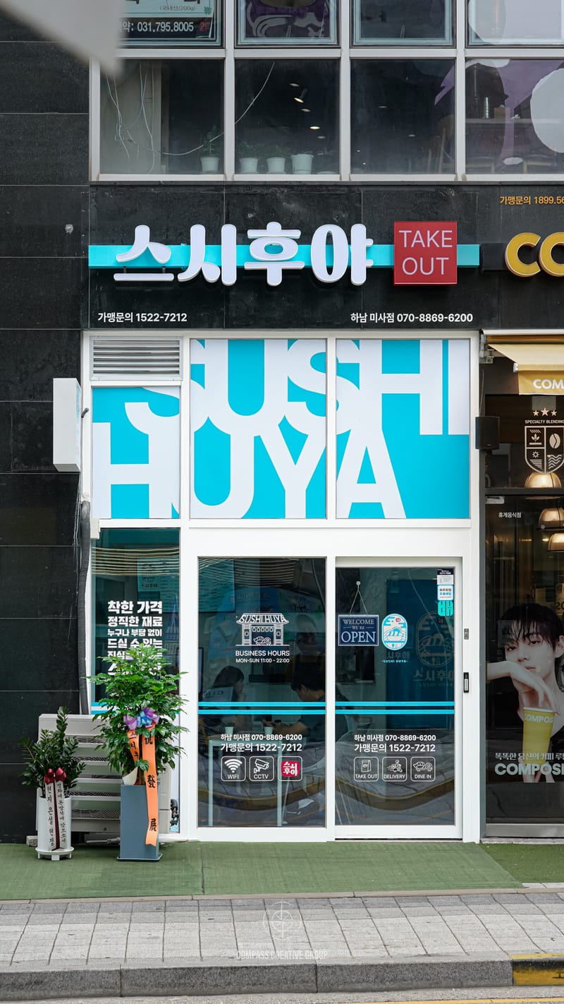 업체 정보 이미지 1
