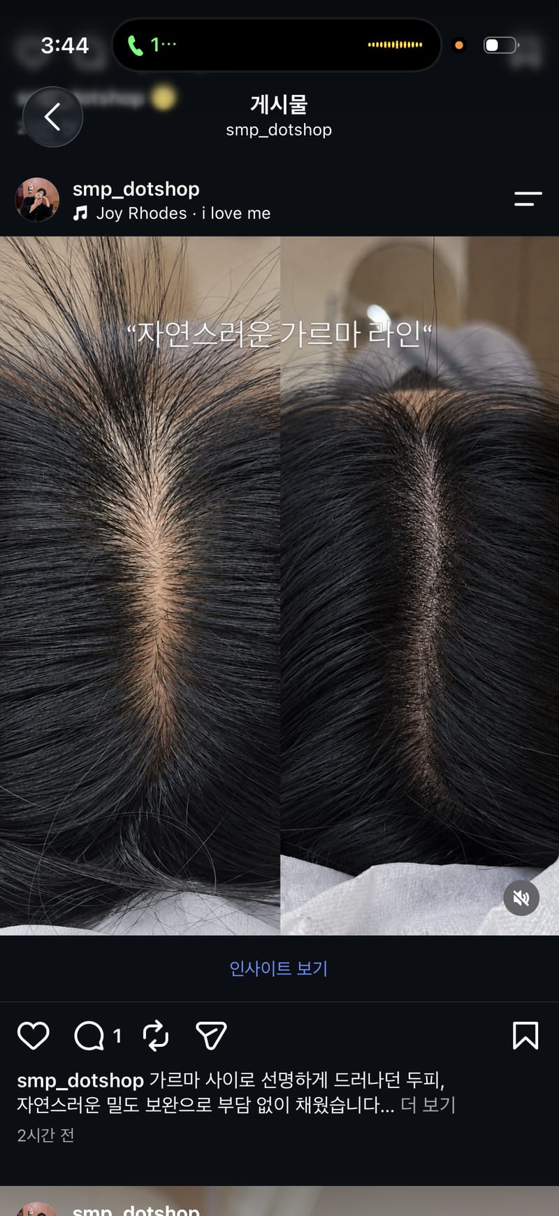 [경기 수원시] 도트샵 뷰티샵 체험단