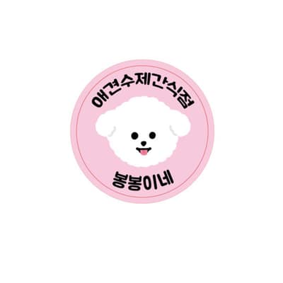 [전남 목포] 봉봉이네