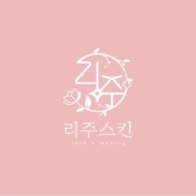 [부산 부산진구] 리주스킨 체험단