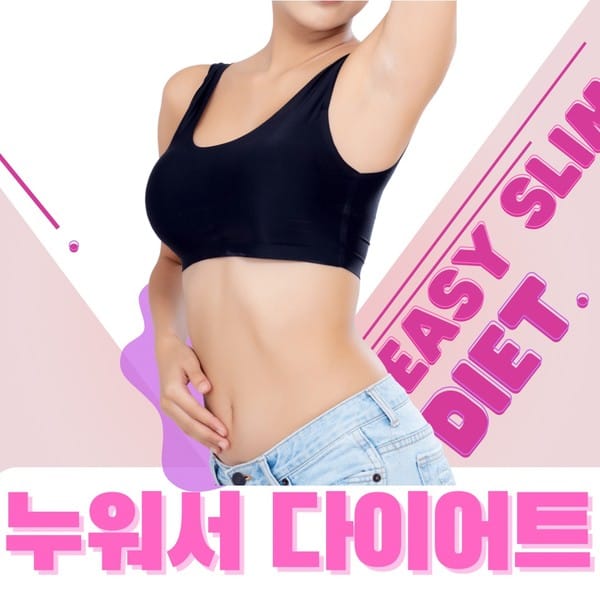 [충북 청주] 이지슬림 청주점