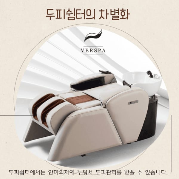 [경남 함양] 두피쉼터