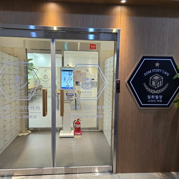 [경기 용인] 일취월장관리형스터디카페 신봉점