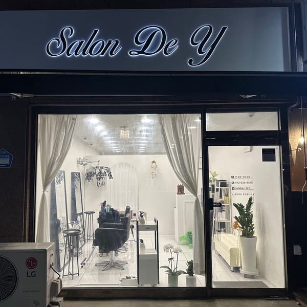 [대전 서구] 살롱드와이