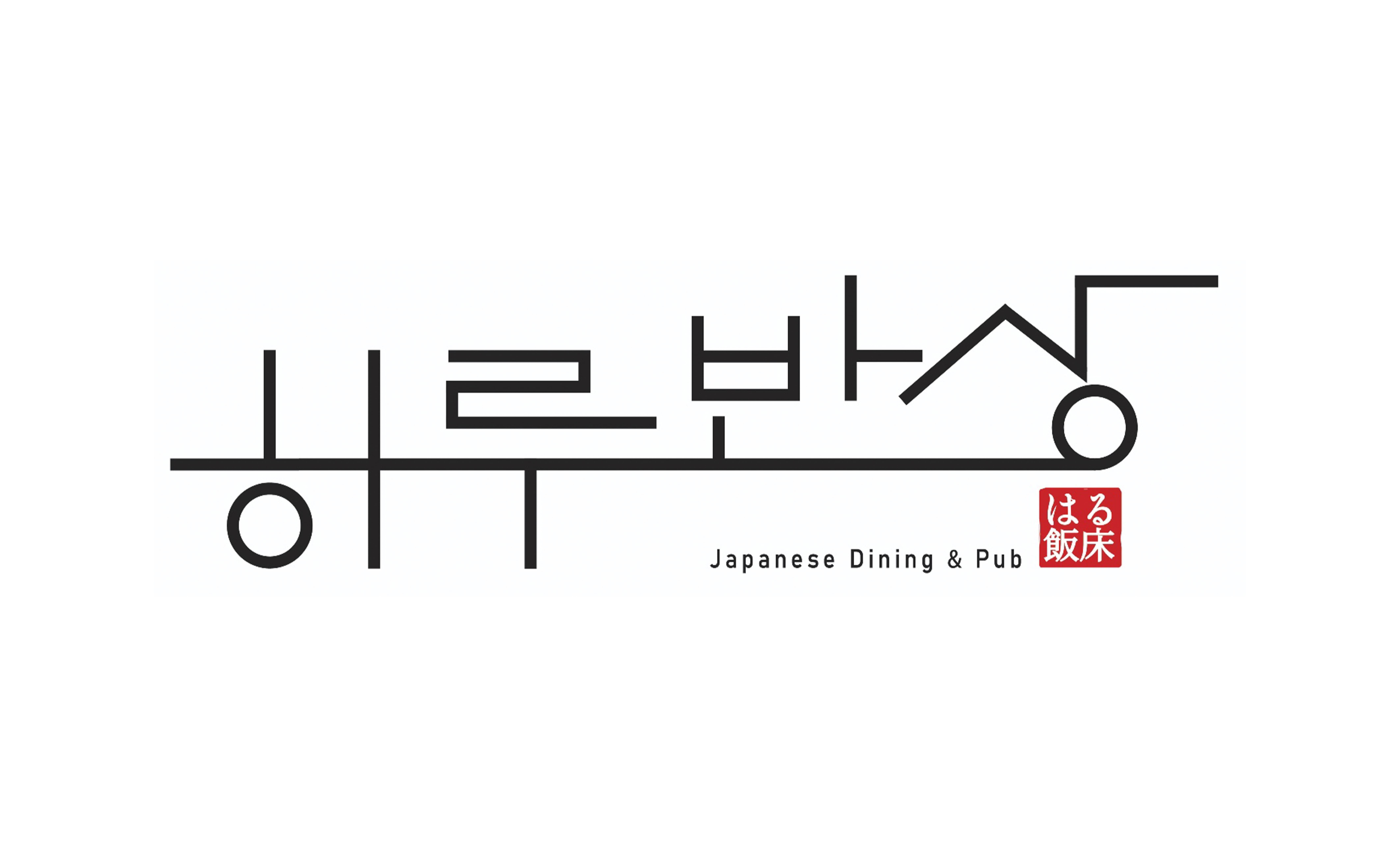 하루반상 사진 1