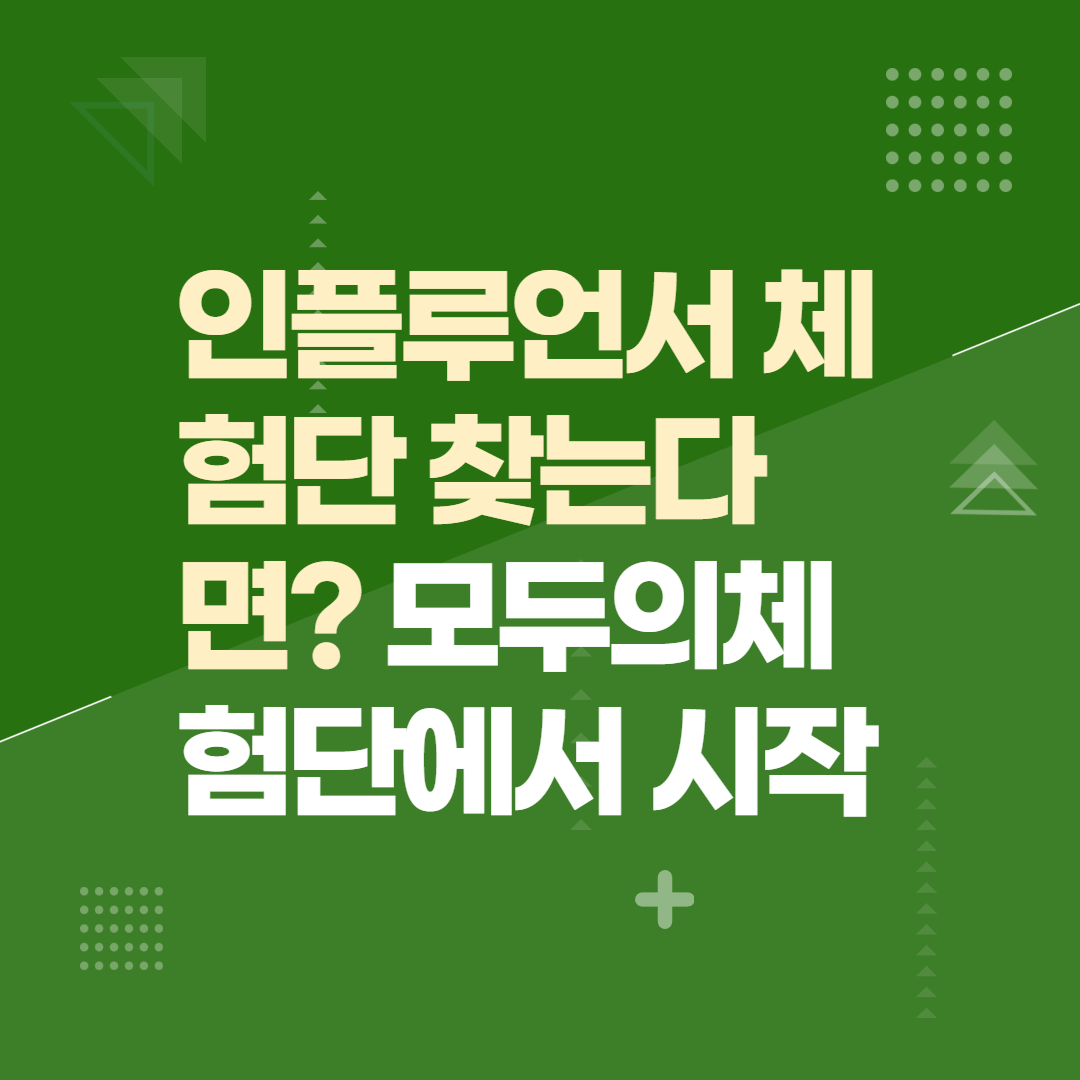 인플루언서 체험단 찾는다면? 모두의체험단에서 시작