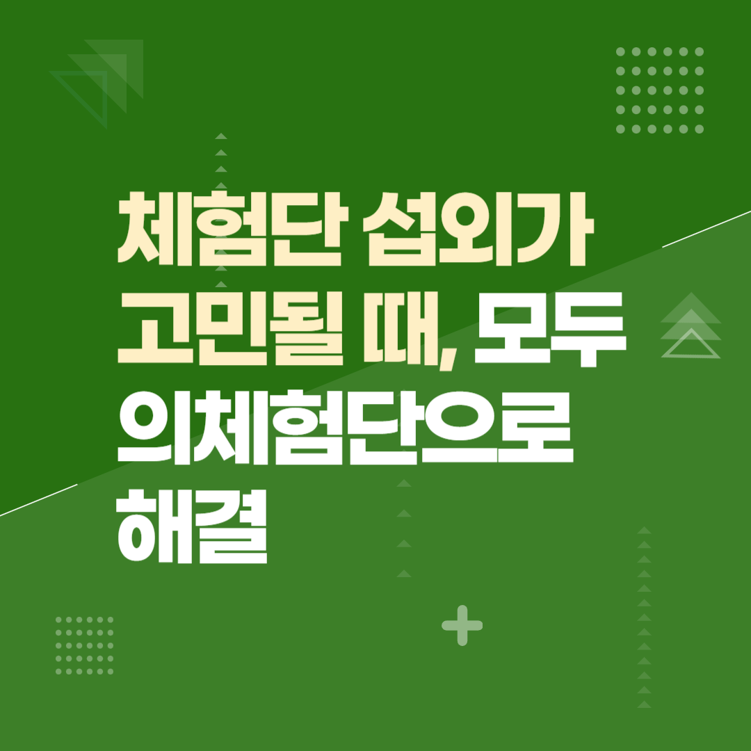 체험단 섭외가 고민될 때, 모두의체험단으로 해결