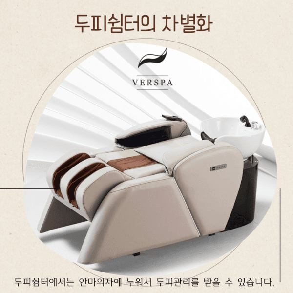 [경남 함양] 두피쉼터
