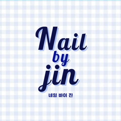 [부산 부산진] 네일바이진
